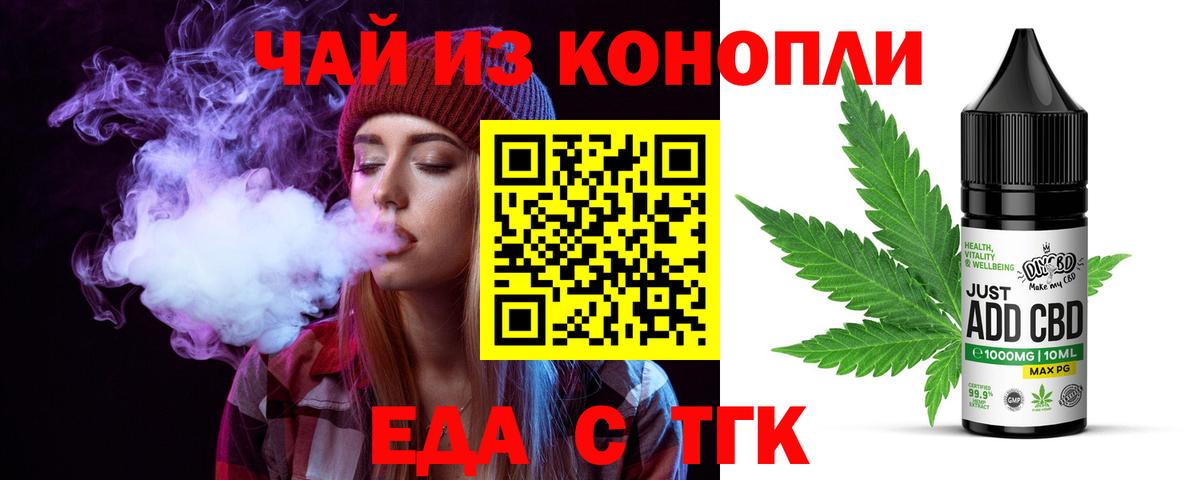 Canna-Cookies конопля Апрелевка