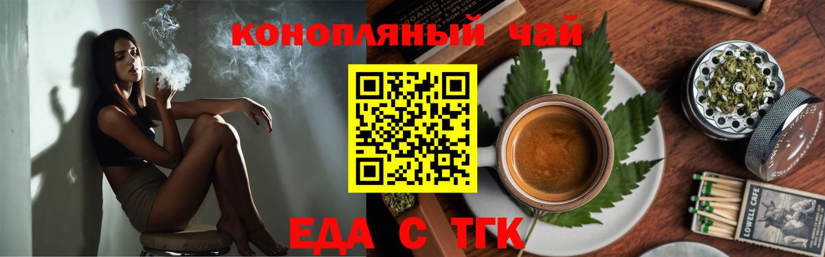 Cannafood марихуана  Вход с VPN  Апрелевка 